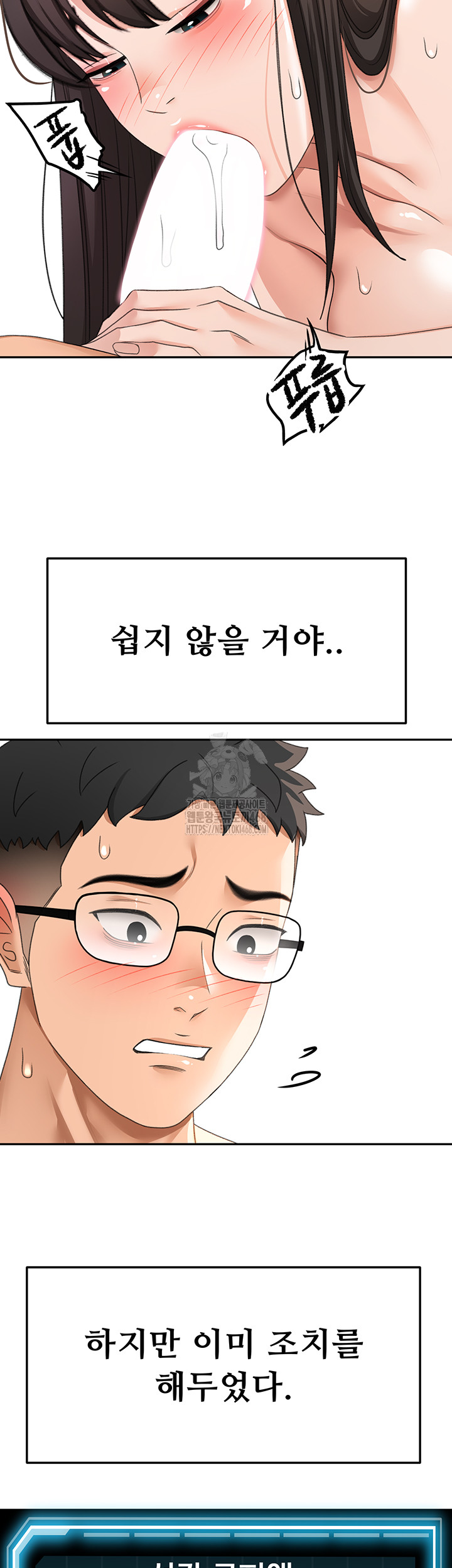 Rooftop Sex King Raw Chapter 28 image 36