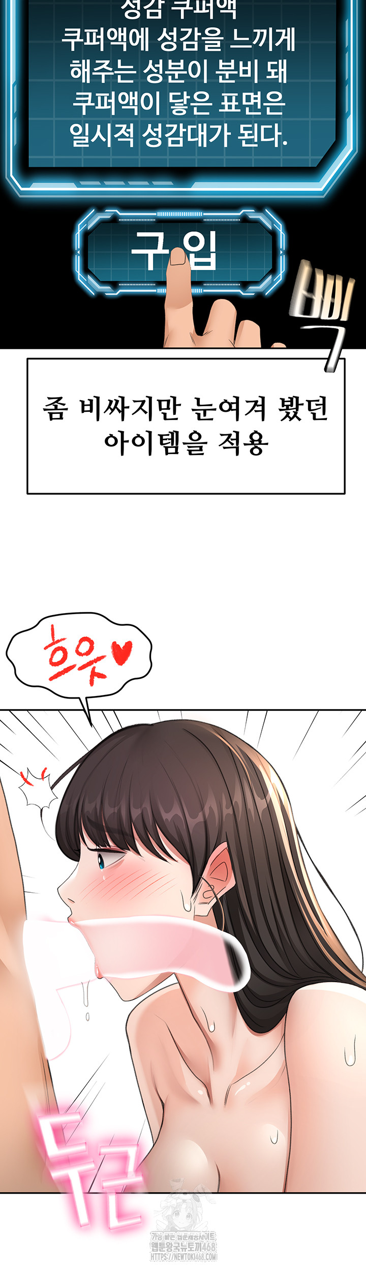 Rooftop Sex King Raw Chapter 28 image 37