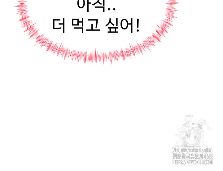 Rooftop Sex King Raw Chapter 28 image 41