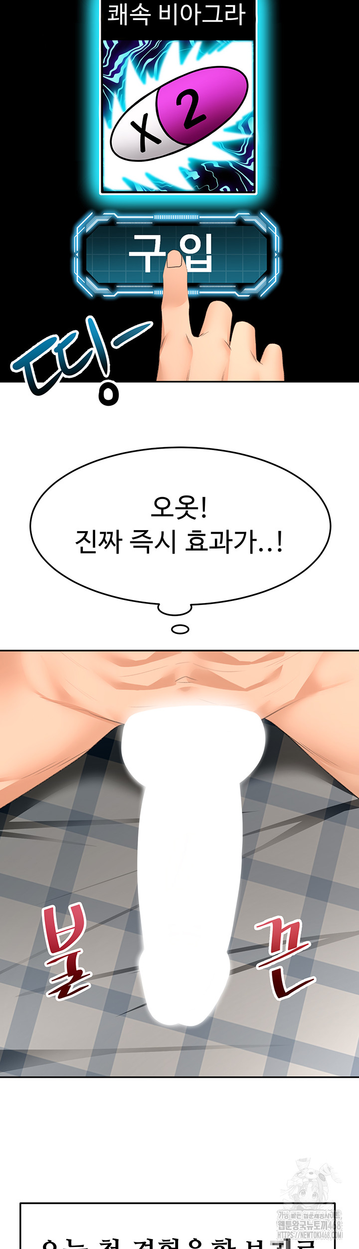 Rooftop Sex King Raw Chapter 28 image 44
