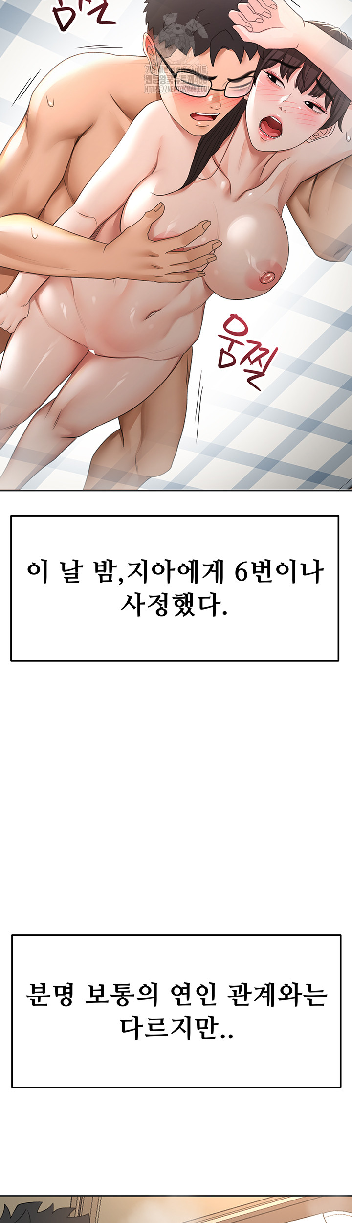 Rooftop Sex King Raw Chapter 29 image 9