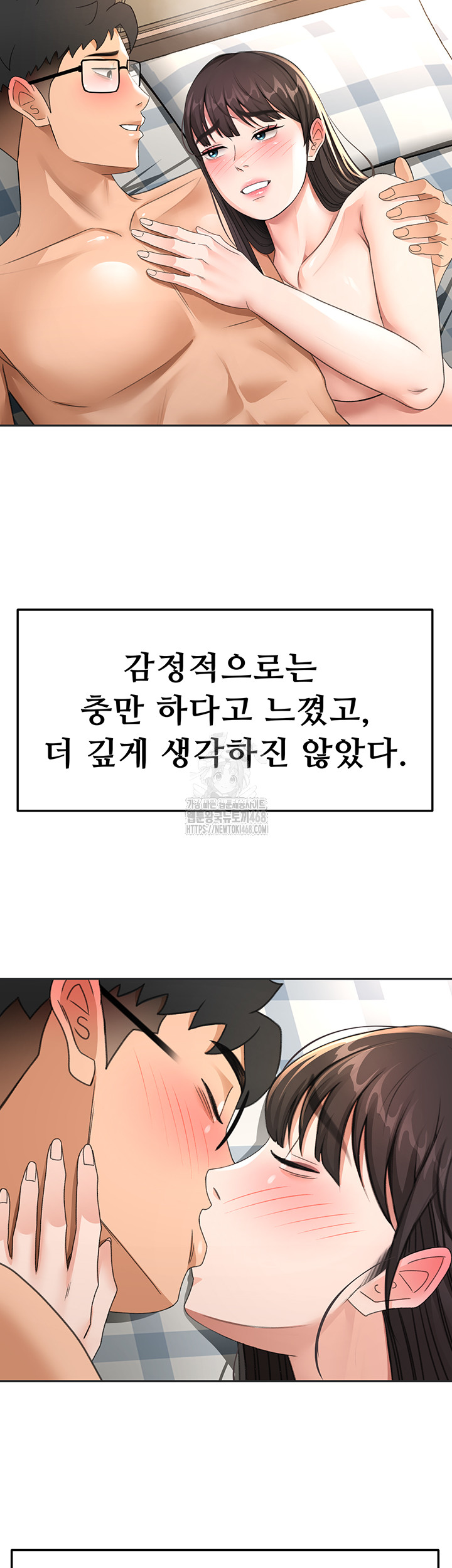 Rooftop Sex King Raw Chapter 29 image 10