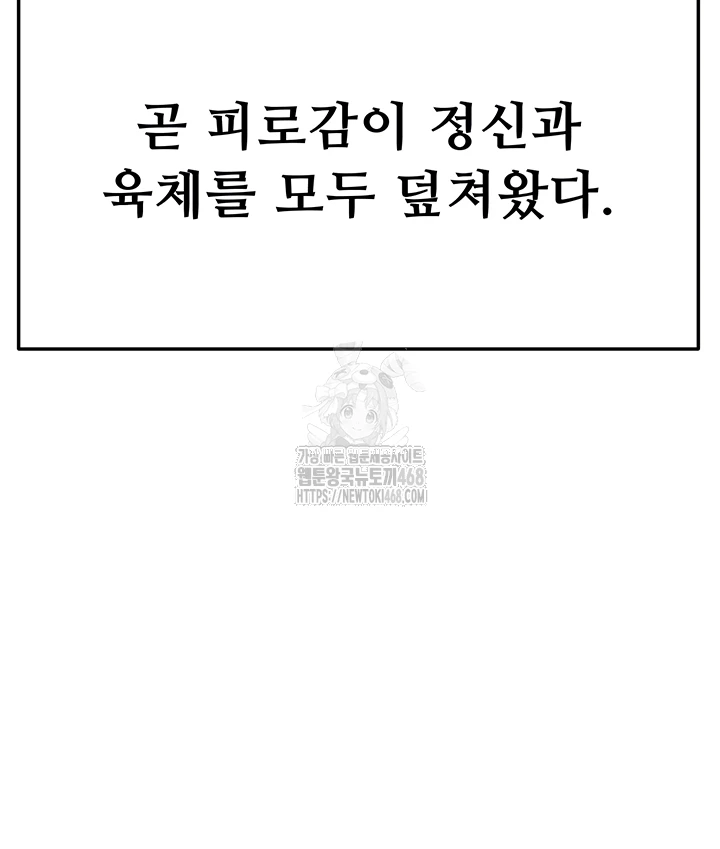 Rooftop Sex King Raw Chapter 29 image 11