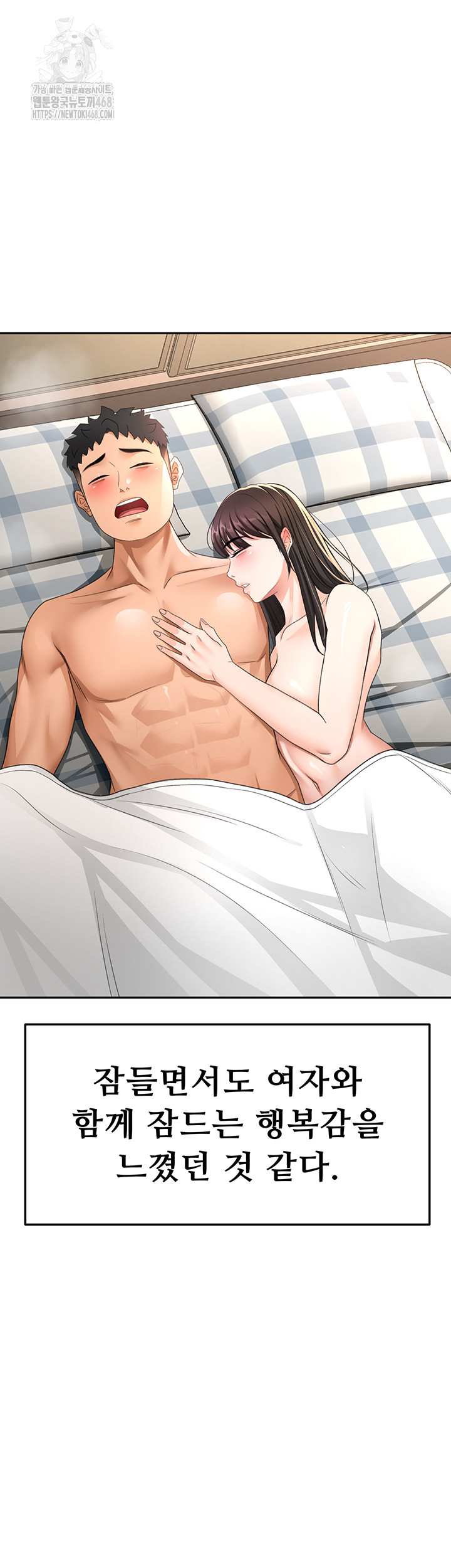 Rooftop Sex King Raw Chapter 29 image 12