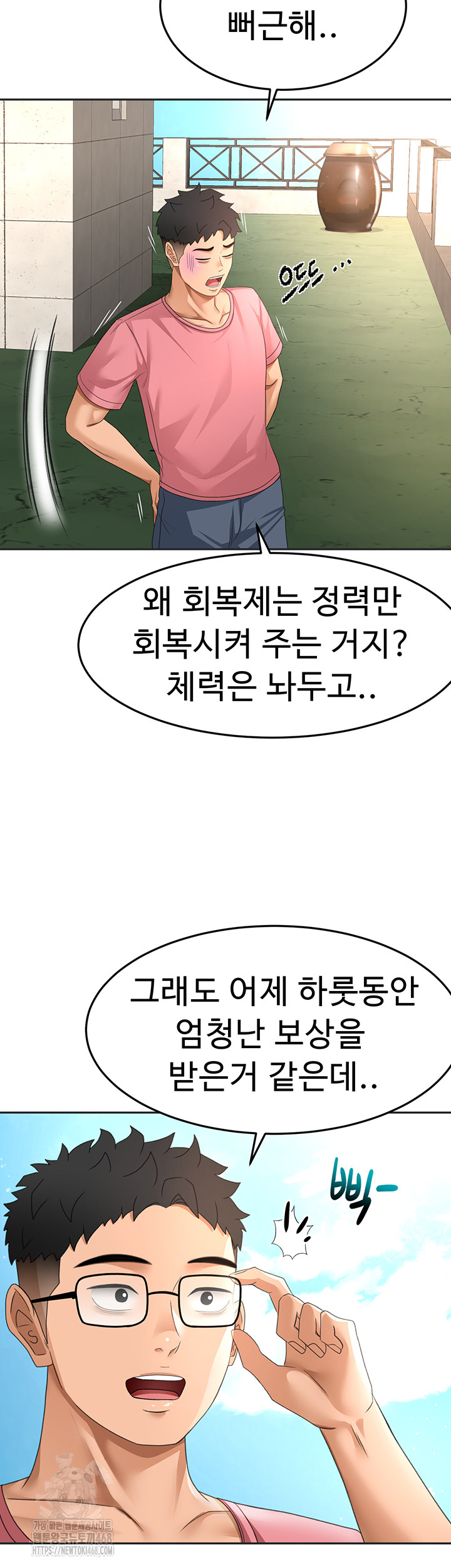 Rooftop Sex King Raw Chapter 29 image 14