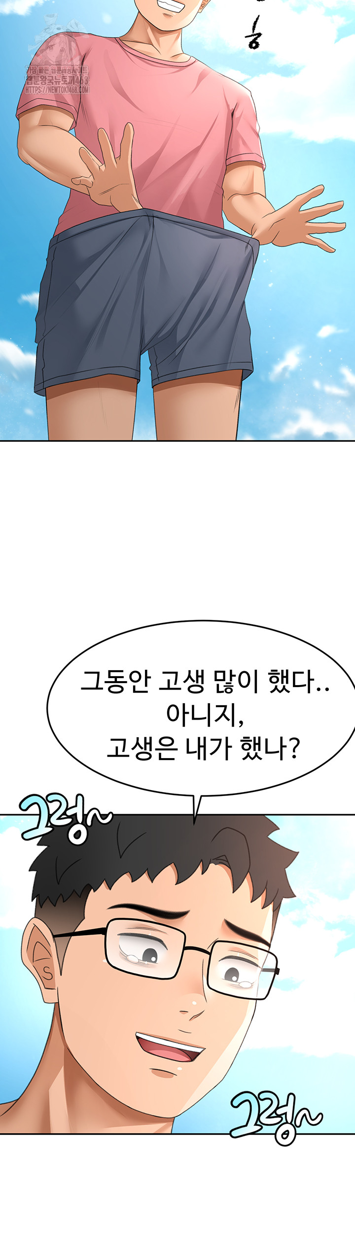 Rooftop Sex King Raw Chapter 29 image 17
