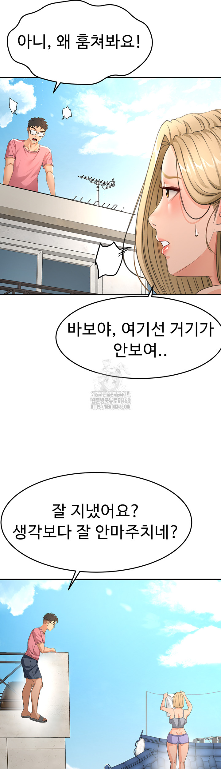 Rooftop Sex King Raw Chapter 29 image 20