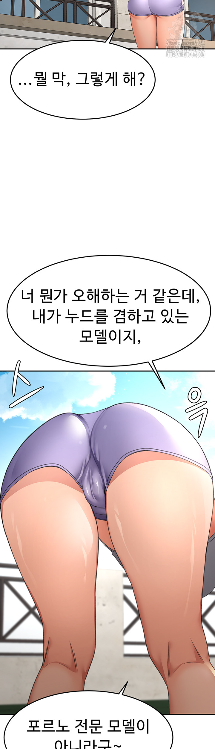 Rooftop Sex King Raw Chapter 29 image 23