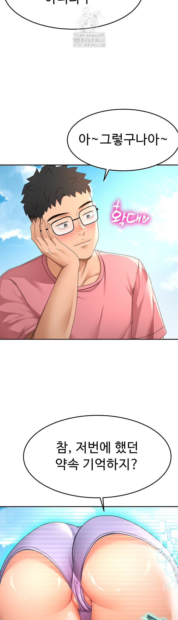 Rooftop Sex King Raw Chapter 29 image 24