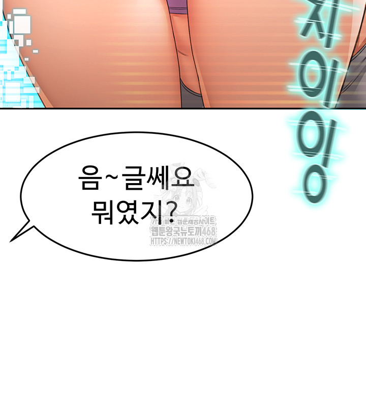 Rooftop Sex King Raw Chapter 29 image 25