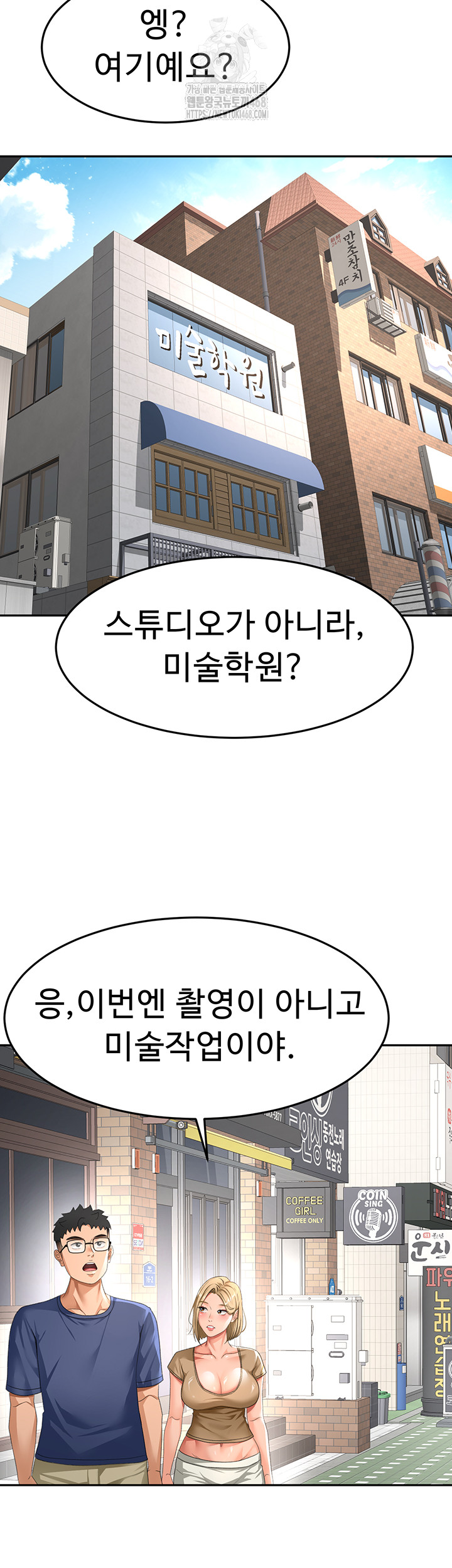 Rooftop Sex King Raw Chapter 29 image 31