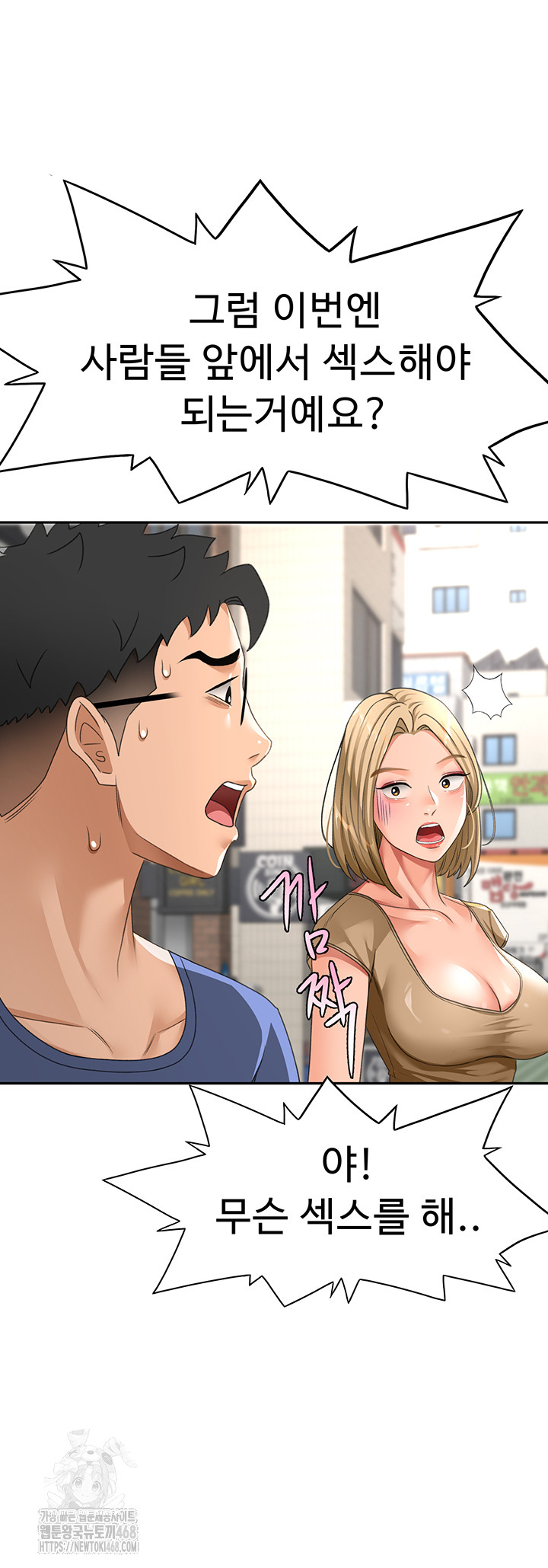 Rooftop Sex King Raw Chapter 29 image 32