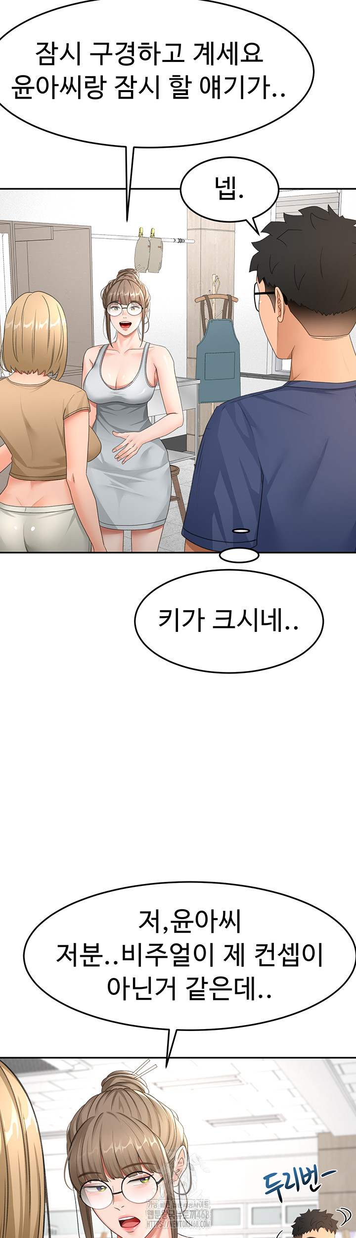 Rooftop Sex King Raw Chapter 29 image 37