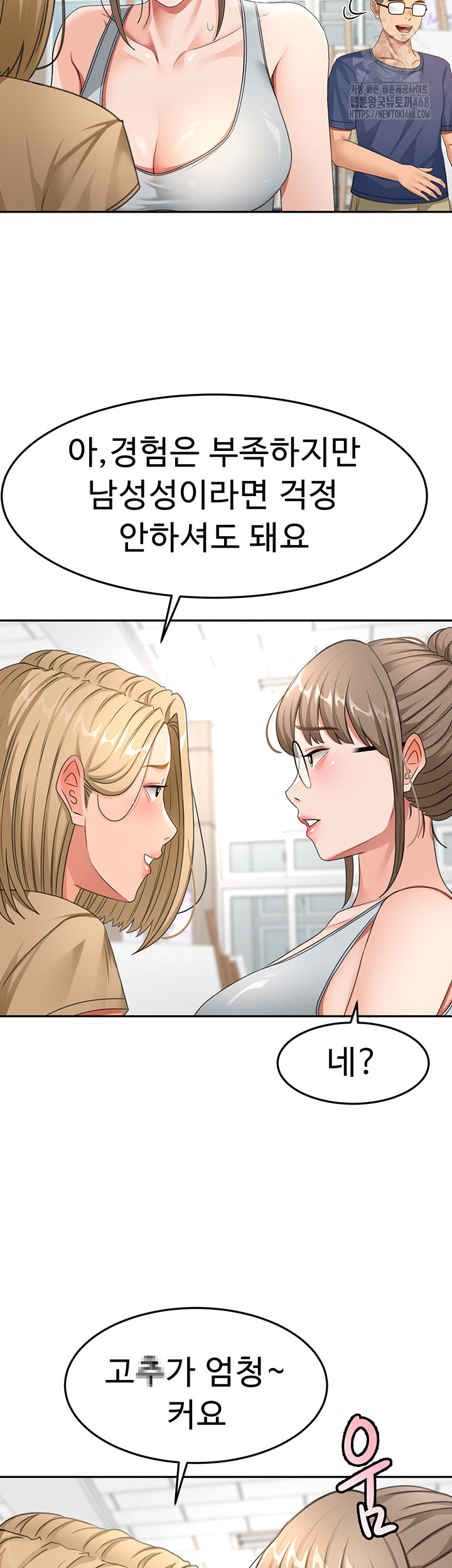 Rooftop Sex King Raw Chapter 29 image 38