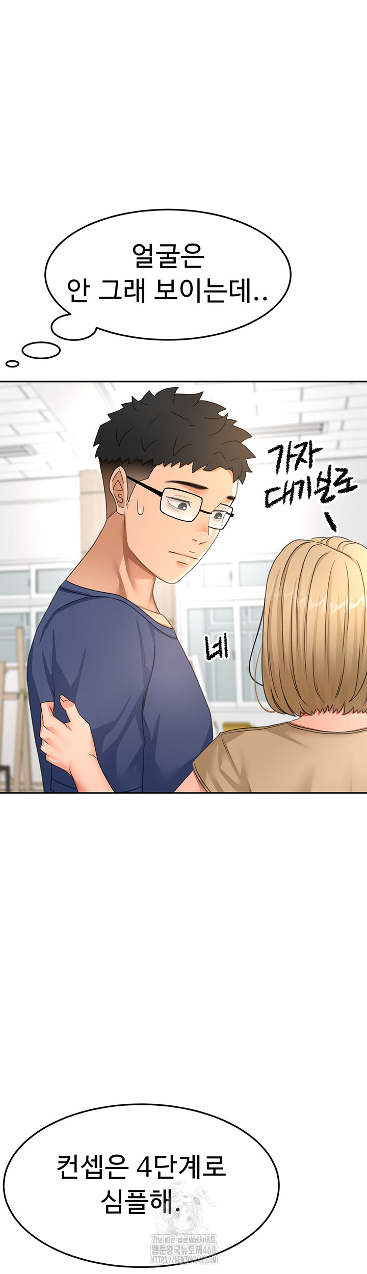 Rooftop Sex King Raw Chapter 29 image 41