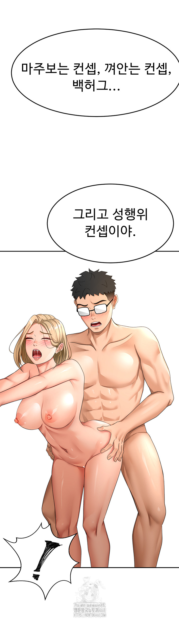 Rooftop Sex King Raw Chapter 29 image 42