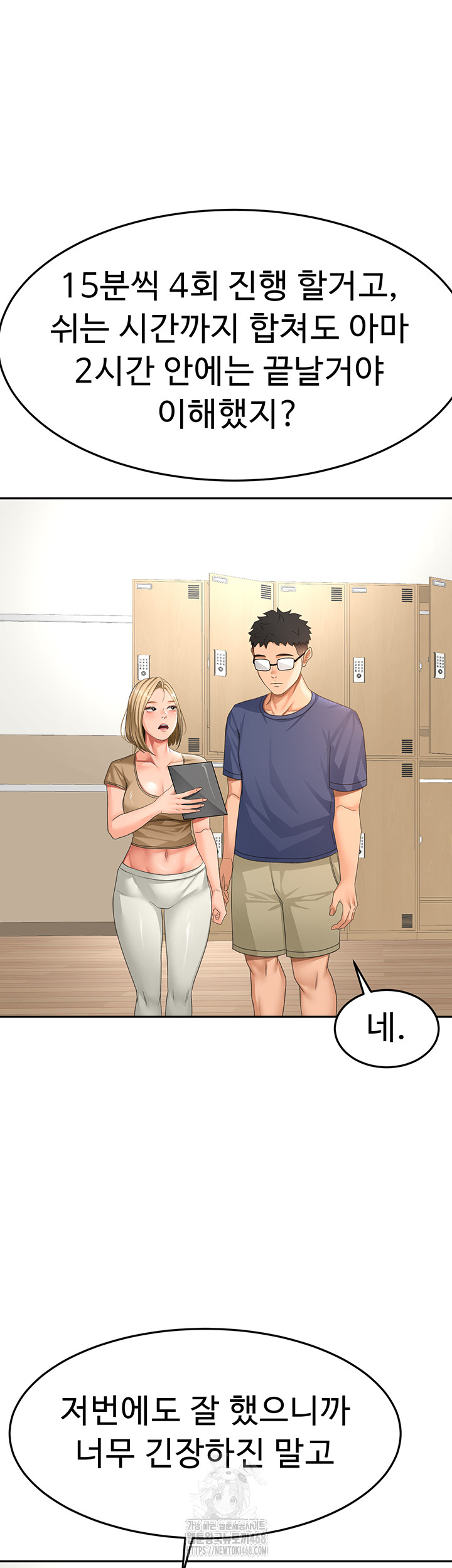 Rooftop Sex King Raw Chapter 29 image 43