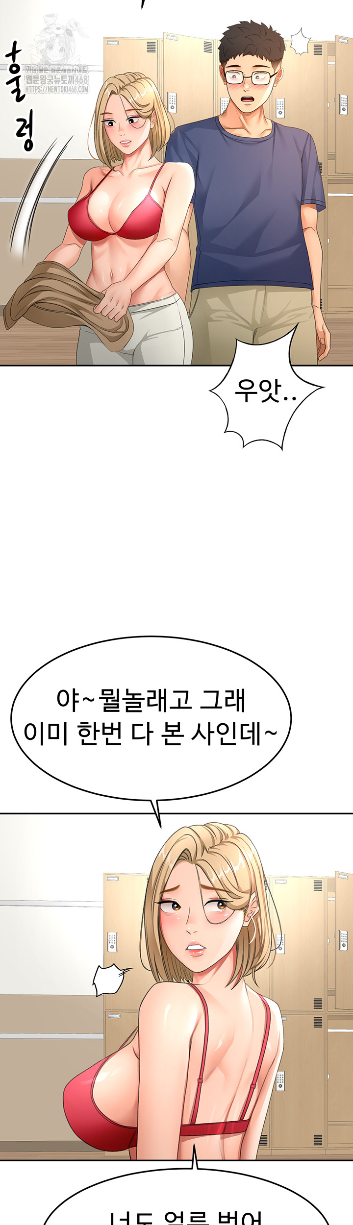 Rooftop Sex King Raw Chapter 29 image 44