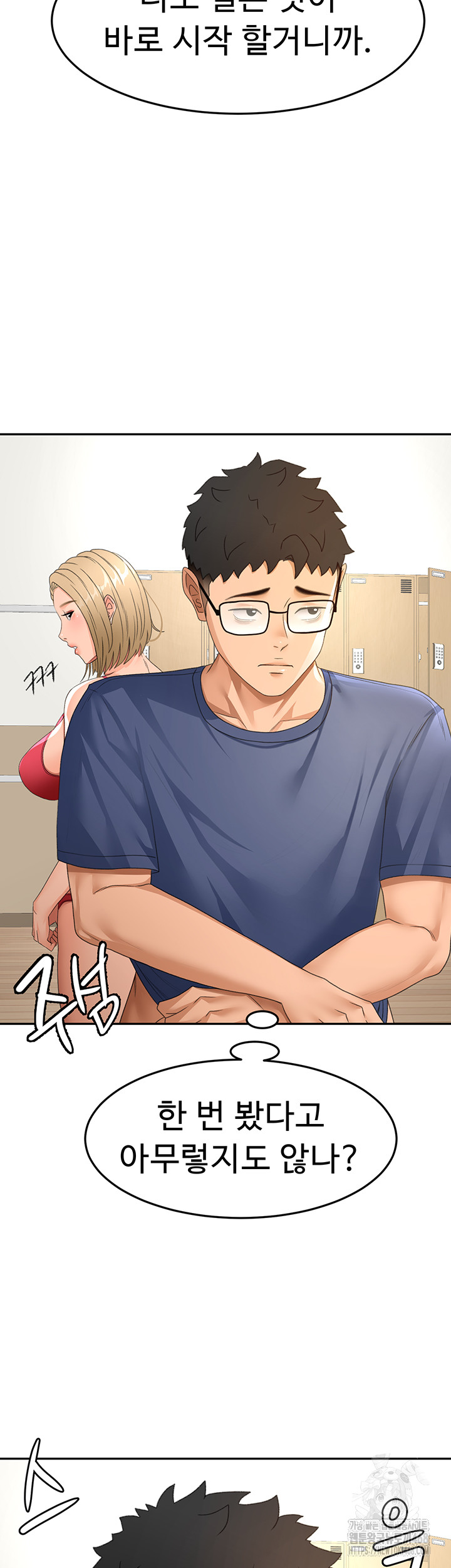 Rooftop Sex King Raw Chapter 29 image 45