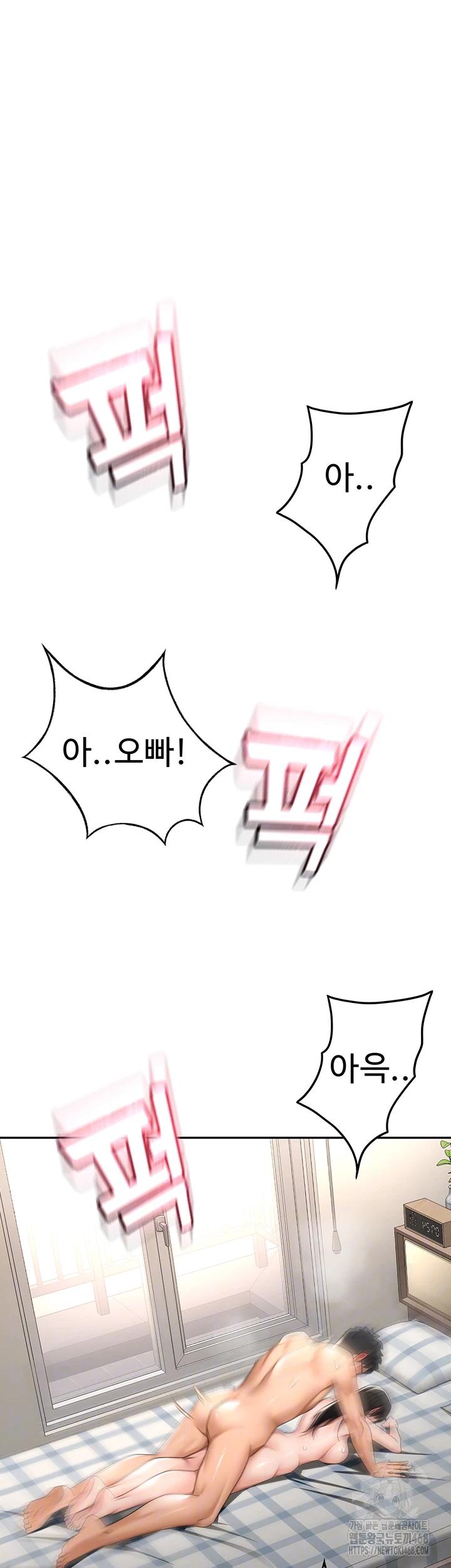 Rooftop Sex King Raw Chapter 29 image 5