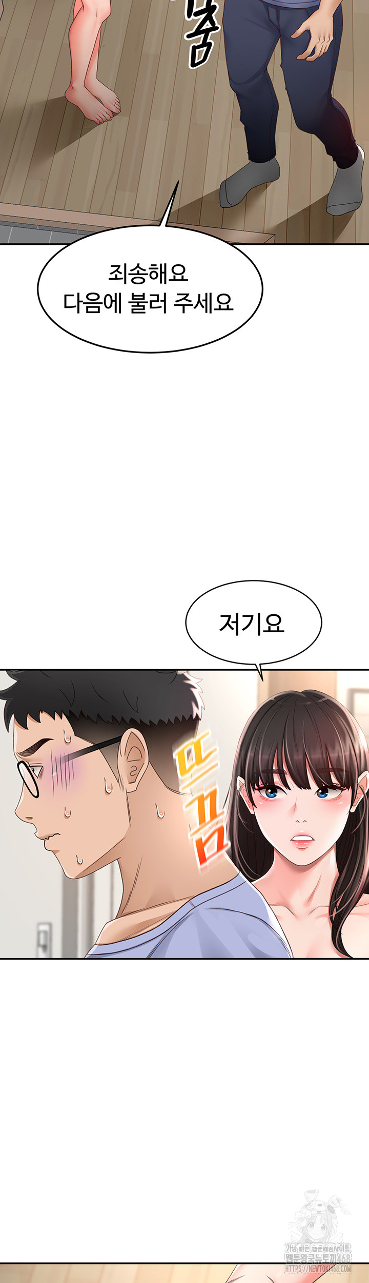 Rooftop Sex King Raw Chapter 3 image 14