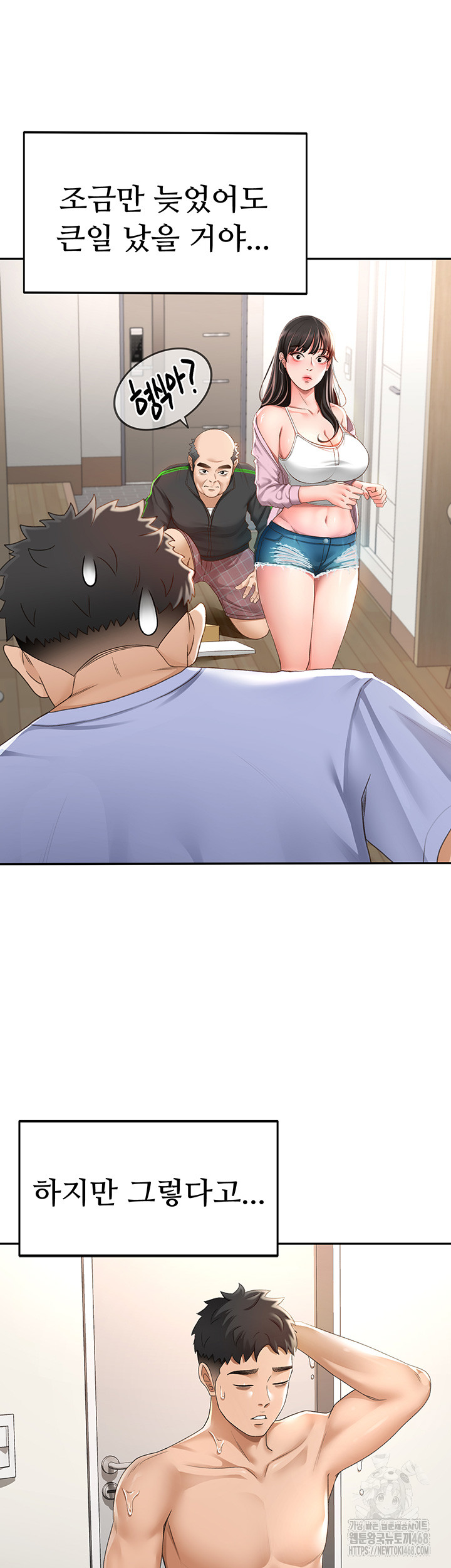 Rooftop Sex King Raw Chapter 3 image 24