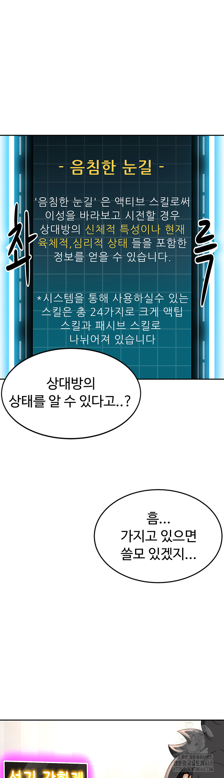 Rooftop Sex King Raw Chapter 3 image 31