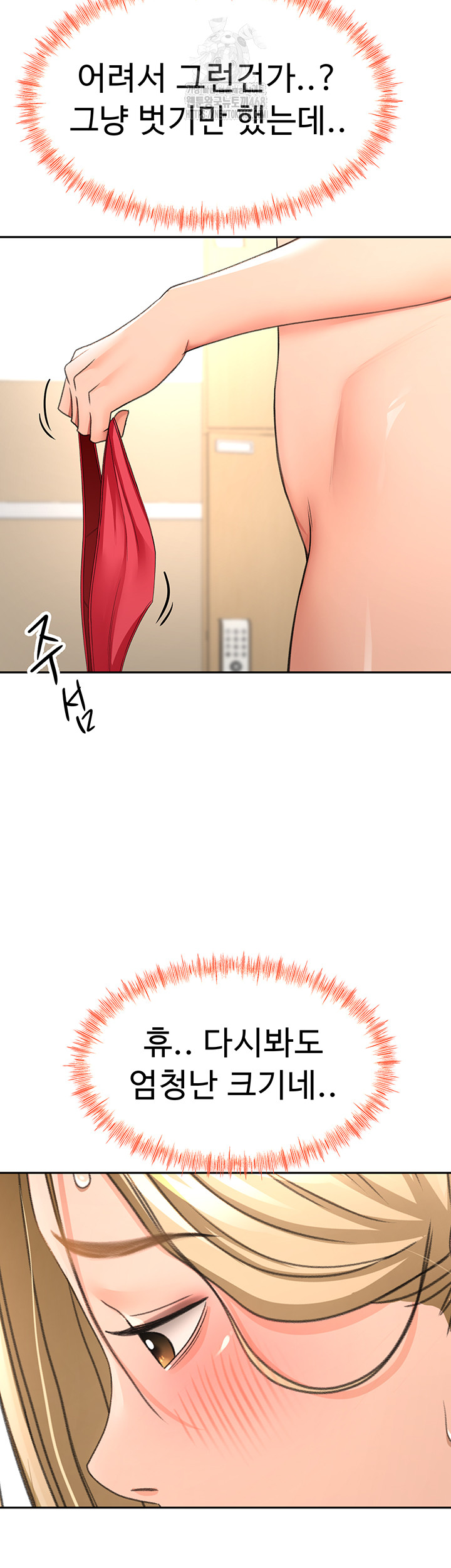 Rooftop Sex King Raw Chapter 30 image 10