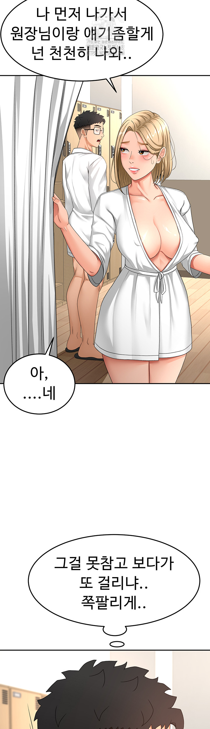 Rooftop Sex King Raw Chapter 30 image 15