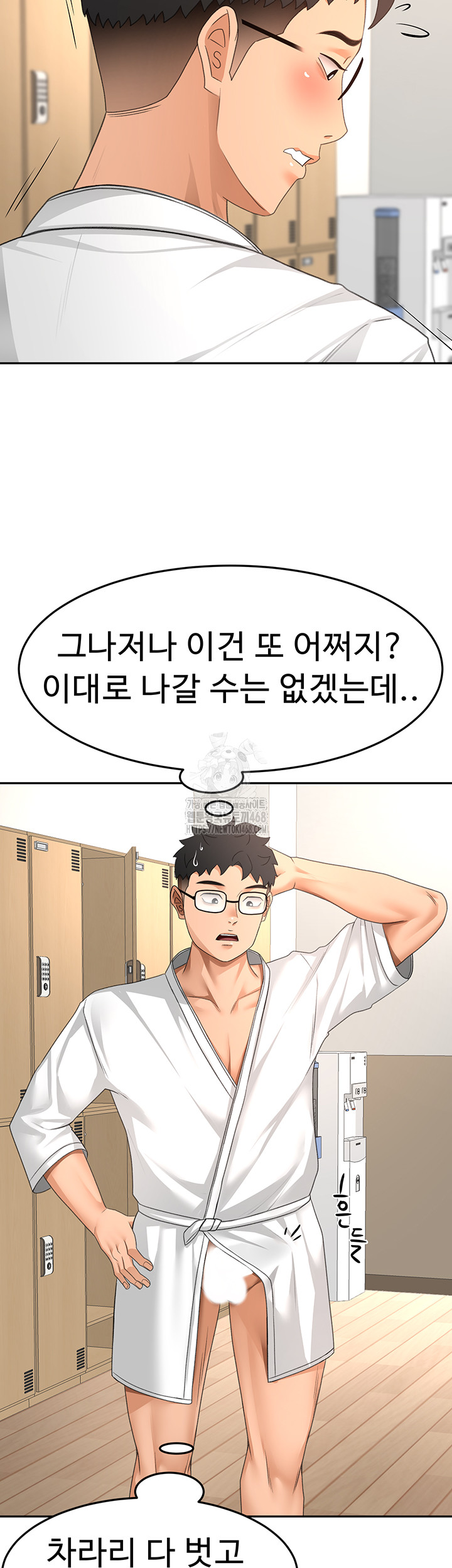 Rooftop Sex King Raw Chapter 30 image 16
