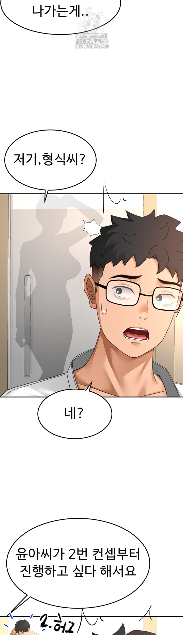 Rooftop Sex King Raw Chapter 30 image 17
