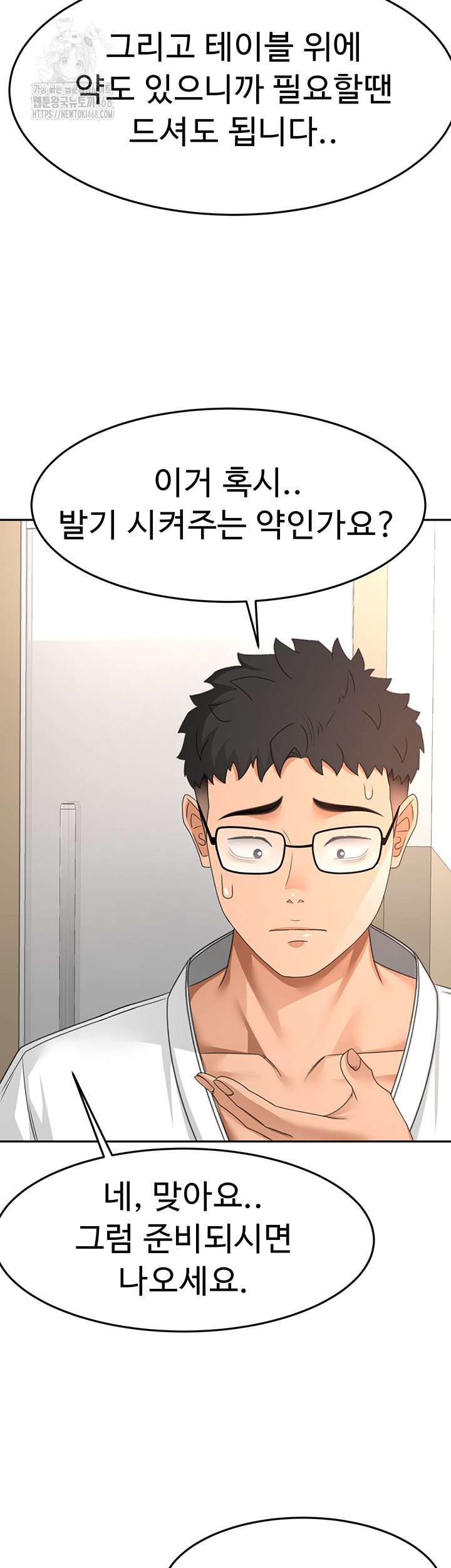 Rooftop Sex King Raw Chapter 30 image 19