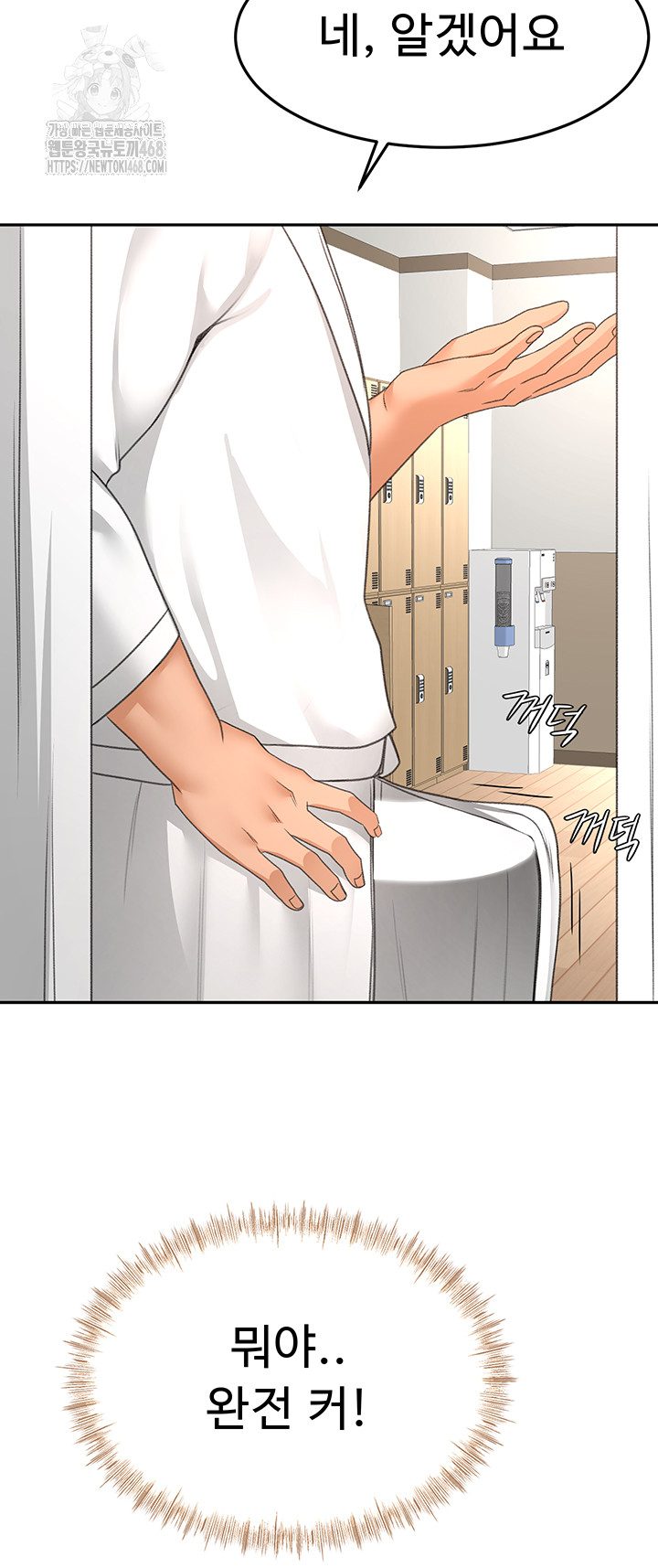 Rooftop Sex King Raw Chapter 30 image 20