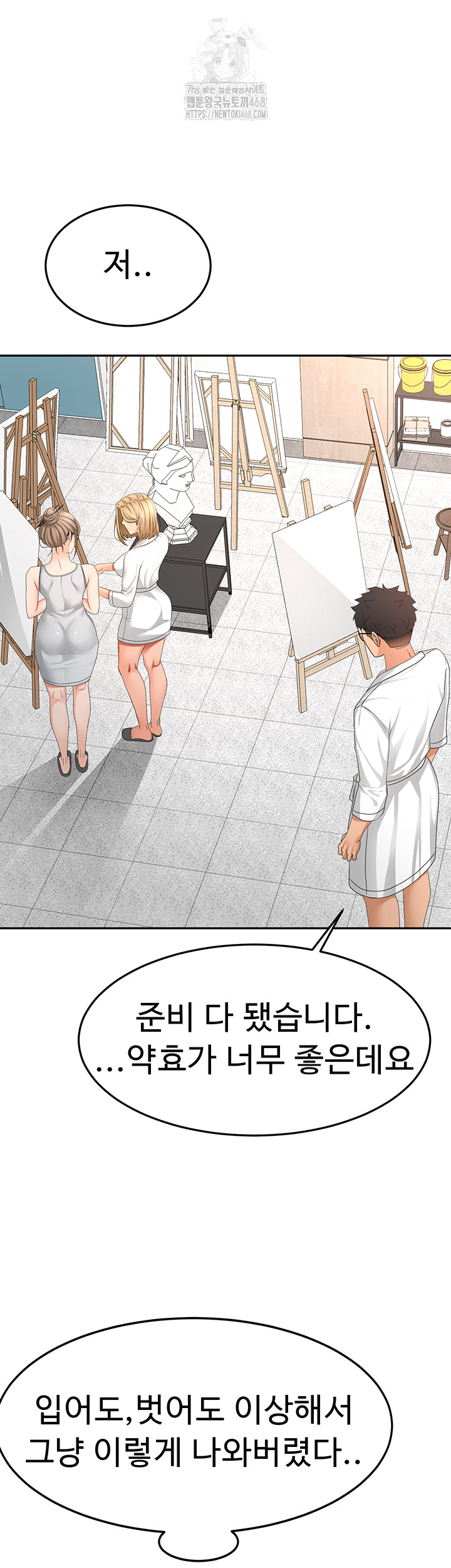 Rooftop Sex King Raw Chapter 30 image 22