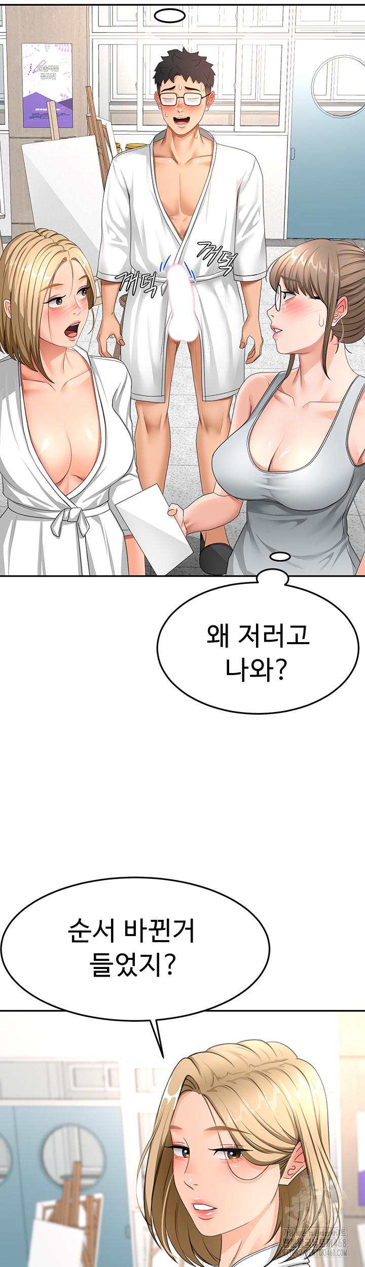 Rooftop Sex King Raw Chapter 30 image 23