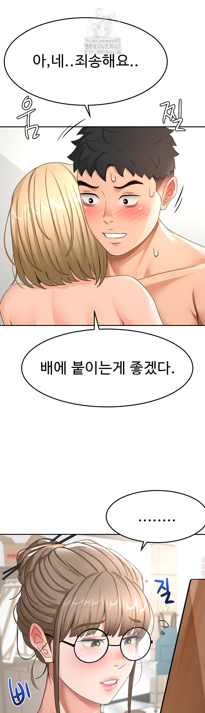 Rooftop Sex King Raw Chapter 30 image 30