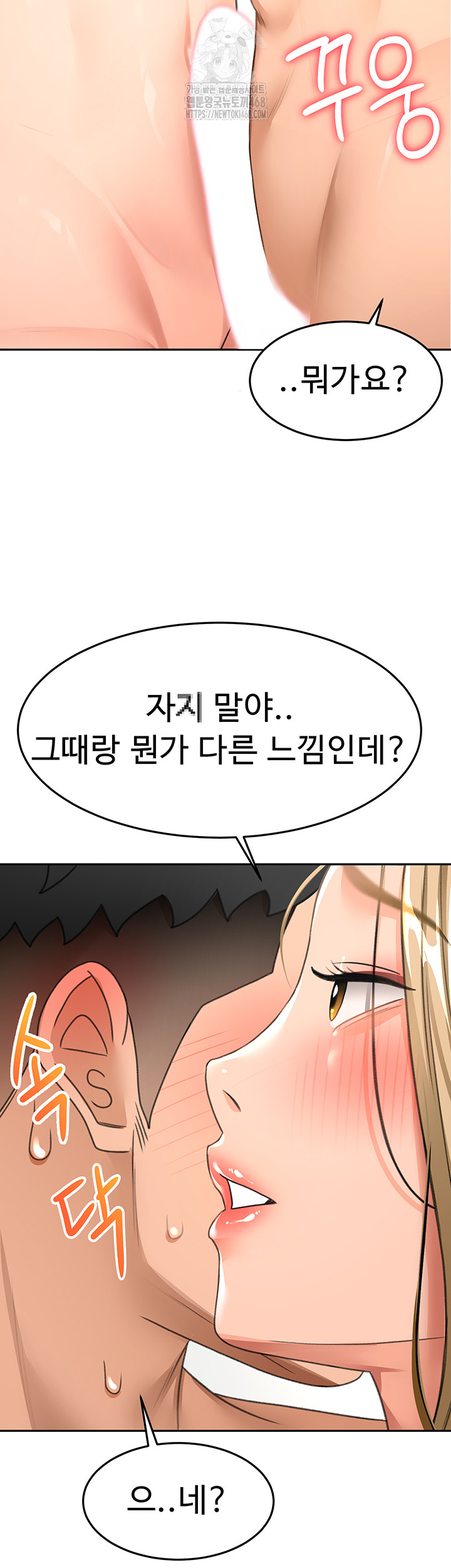 Rooftop Sex King Raw Chapter 30 image 38
