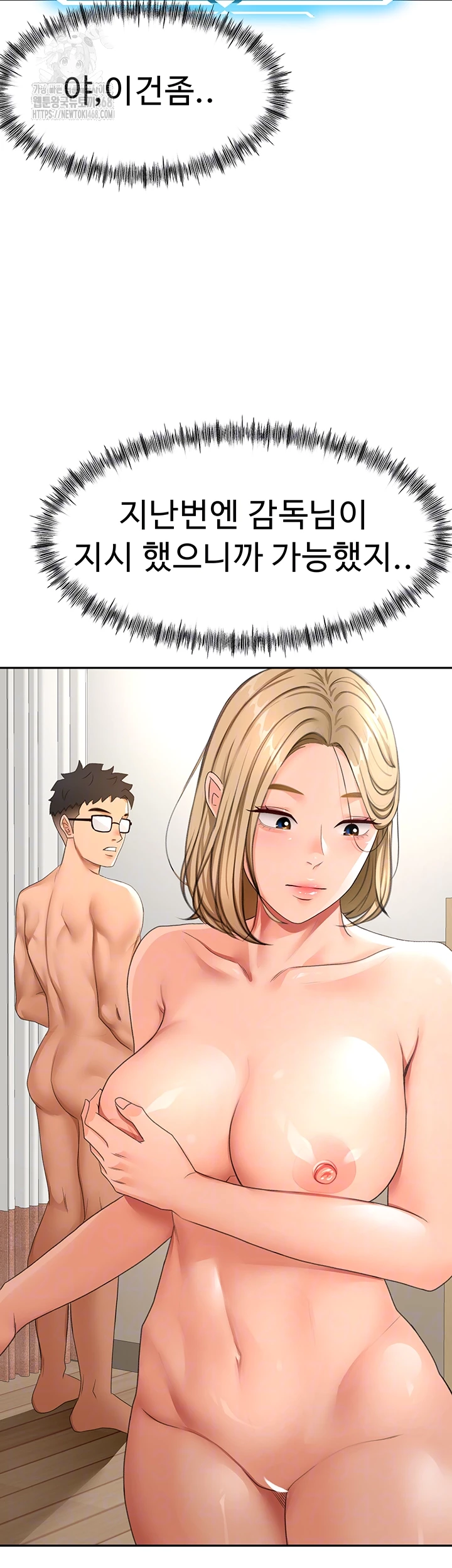 Rooftop Sex King Raw Chapter 30 image 3
