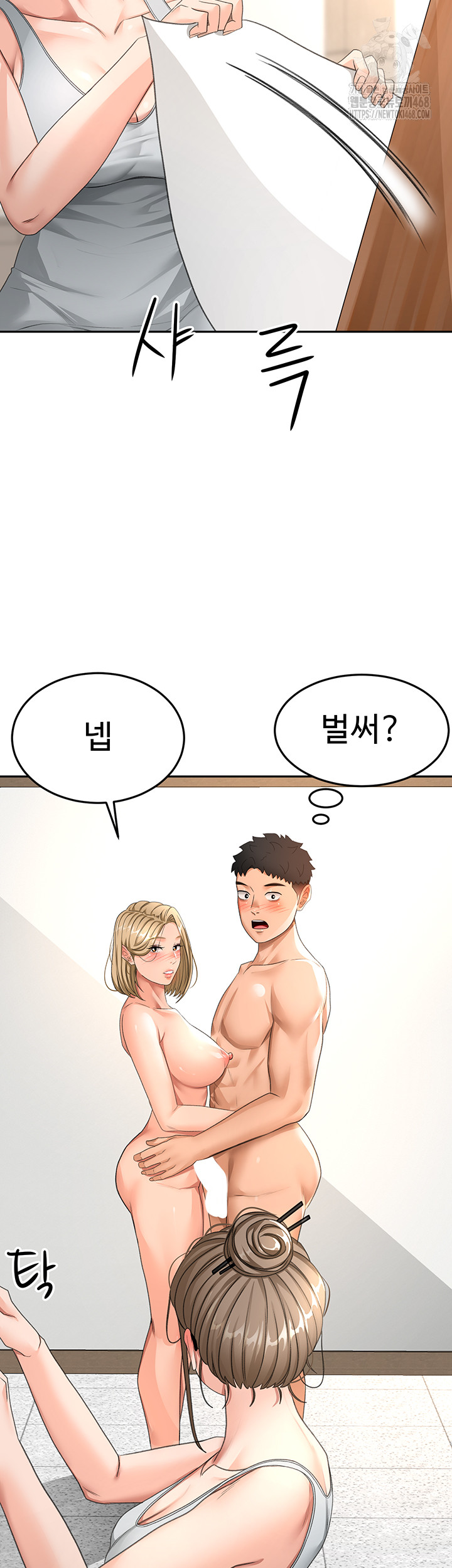 Rooftop Sex King Raw Chapter 30 image 40
