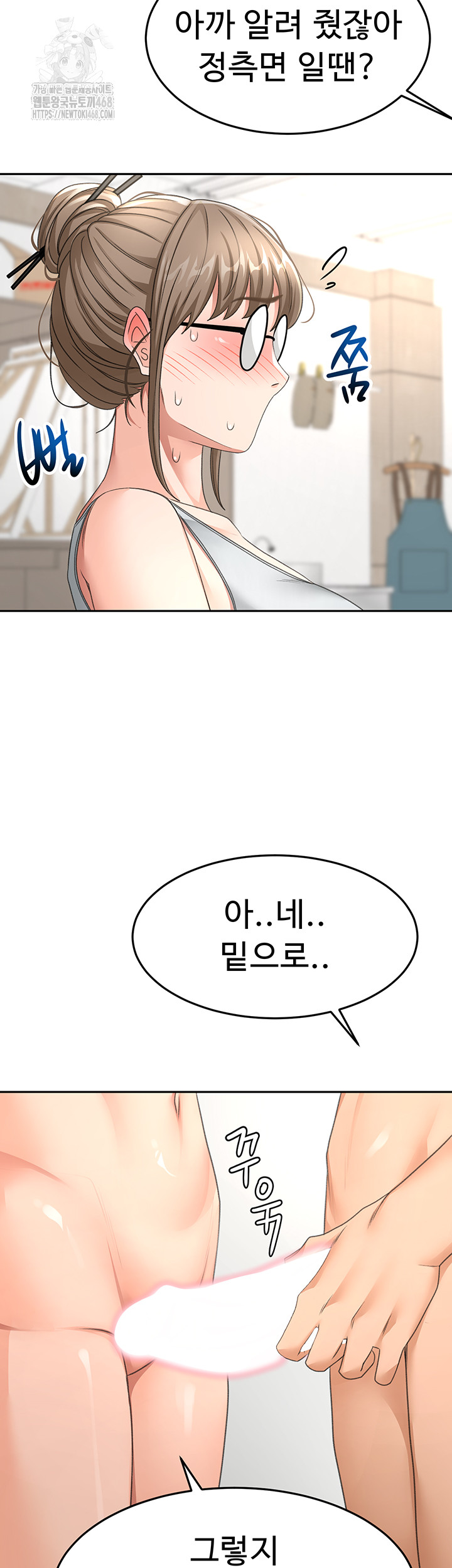 Rooftop Sex King Raw Chapter 30 image 43