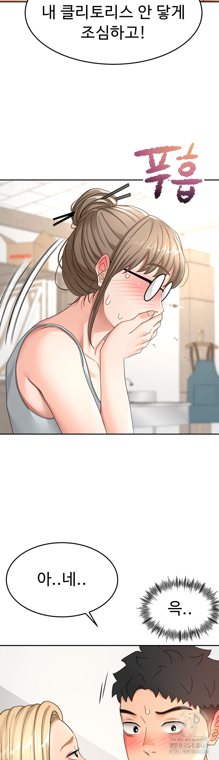 Rooftop Sex King Raw Chapter 30 image 44