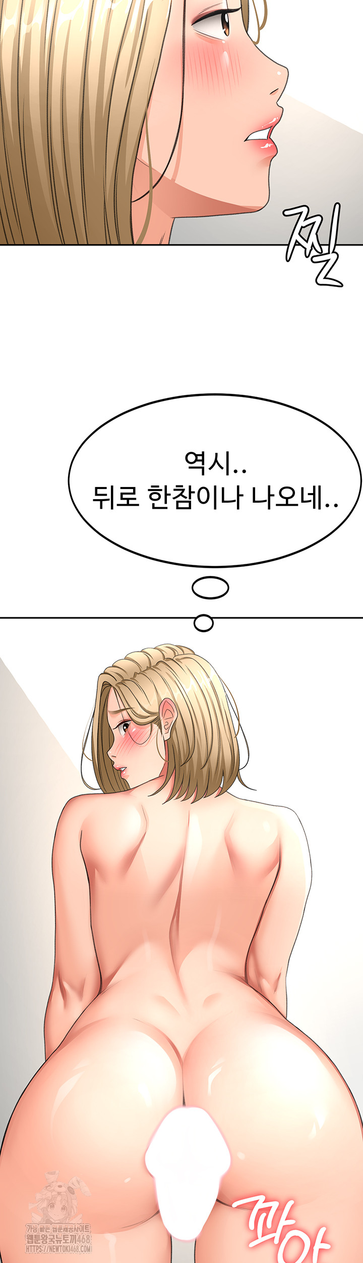 Rooftop Sex King Raw Chapter 30 image 46
