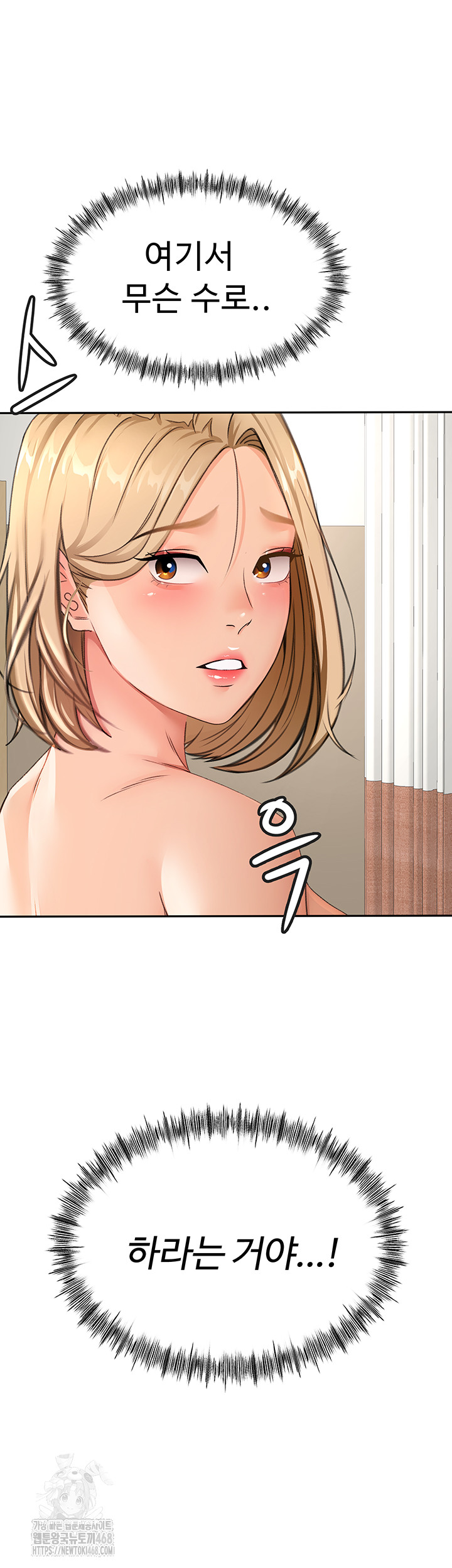 Rooftop Sex King Raw Chapter 30 image 4