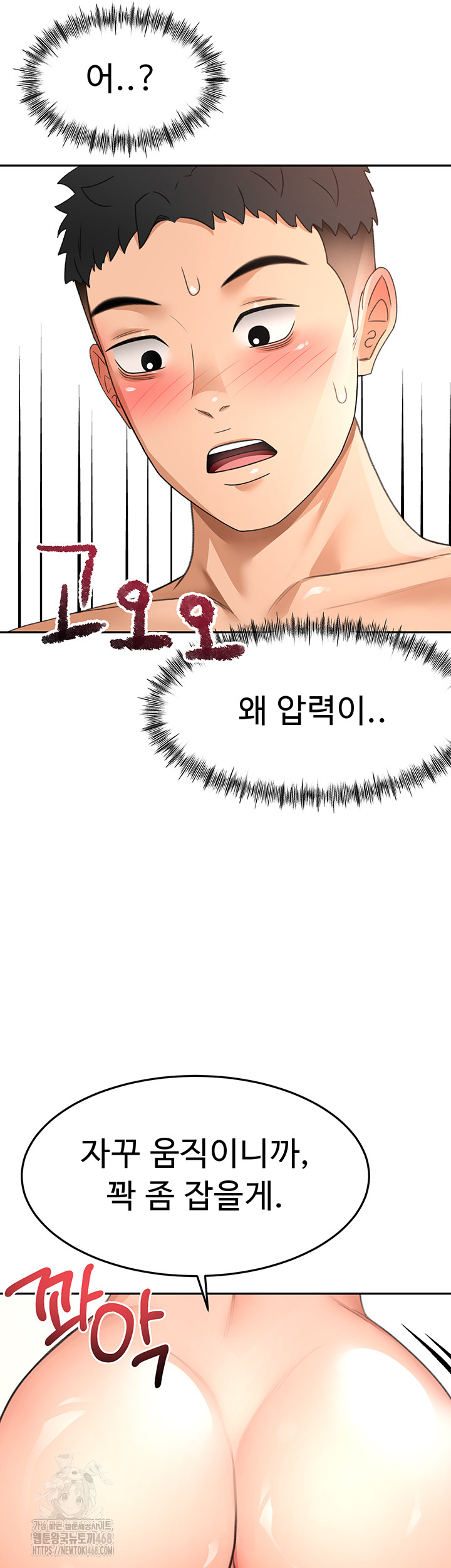 Rooftop Sex King Raw Chapter 30 image 50