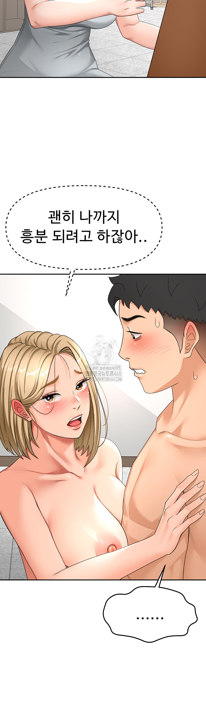 Rooftop Sex King Raw Chapter 31 image 9