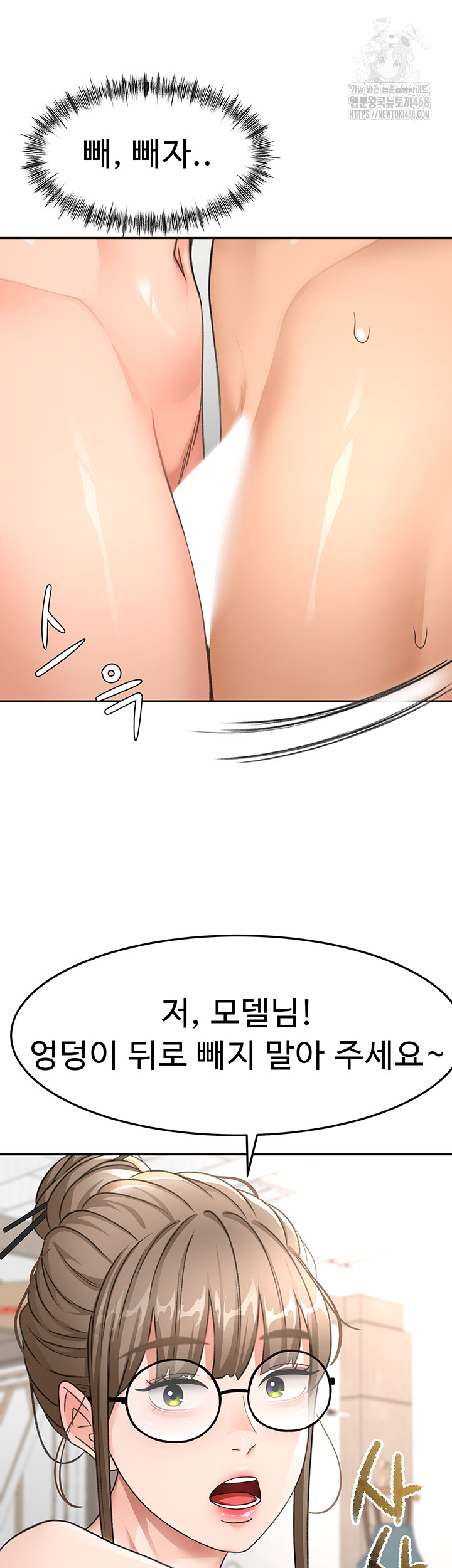 Rooftop Sex King Raw Chapter 31 image 10