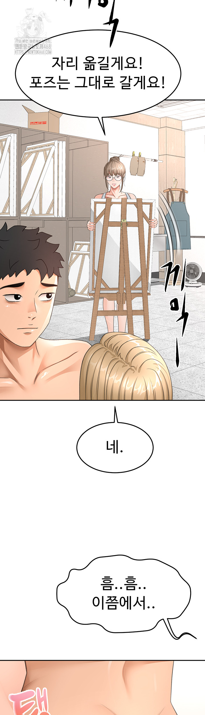 Rooftop Sex King Raw Chapter 31 image 14