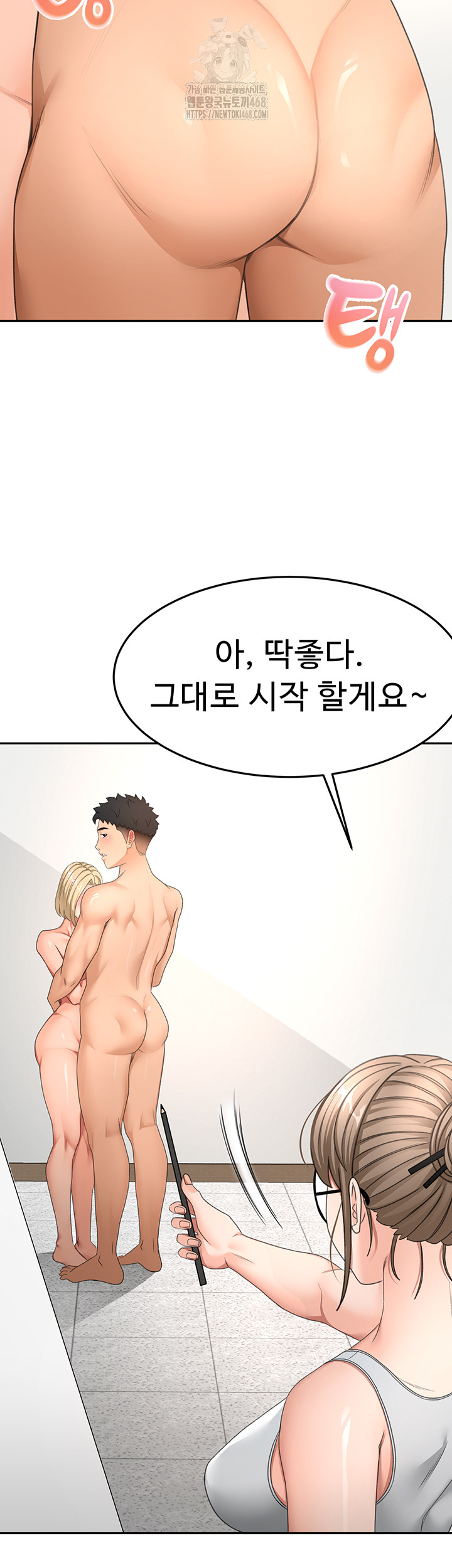 Rooftop Sex King Raw Chapter 31 image 15