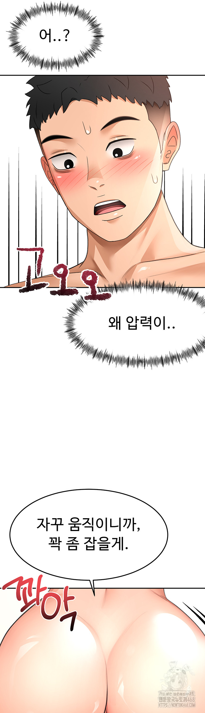 Rooftop Sex King Raw Chapter 31 image 1
