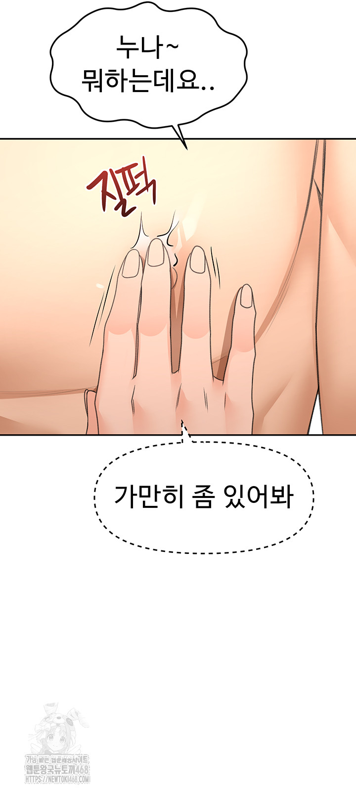 Rooftop Sex King Raw Chapter 31 image 19